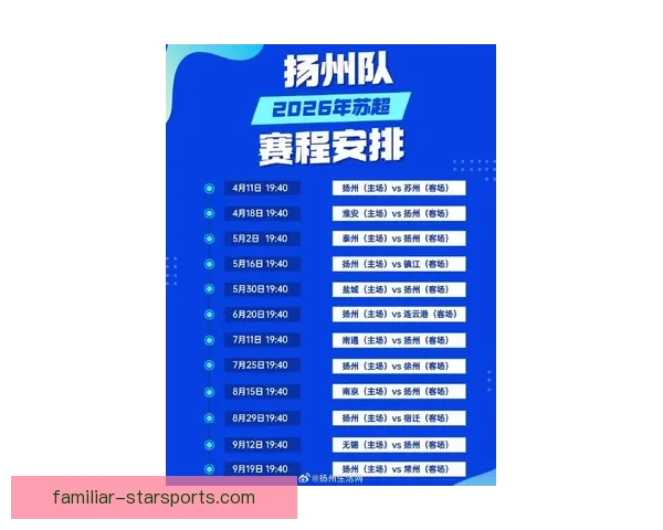 苏州超级联赛最新赛程时间安排与精彩对决盘点
